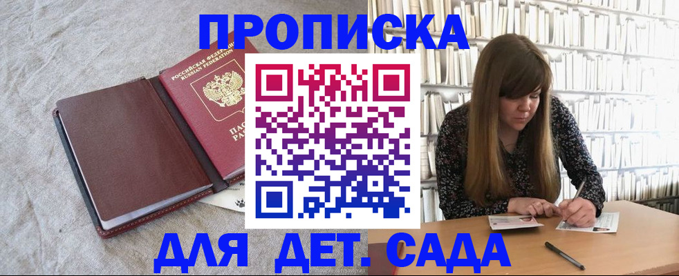 временная регистрация собственник в Дедовске