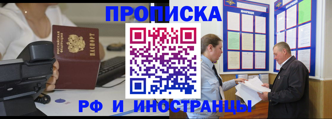прописка для кредита в Дедовске