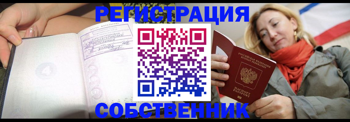 прописка иностранных граждан в Дедовске