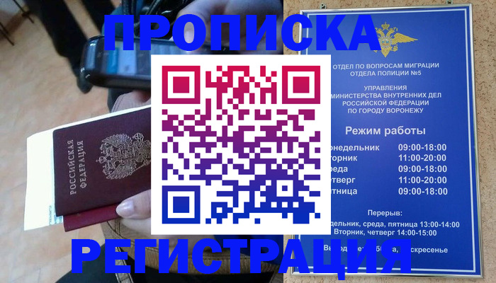 регистрация для школы в Дедовске