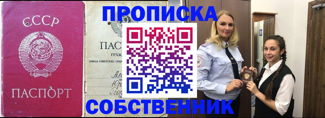 временная регистрация 2025 в Дедовске