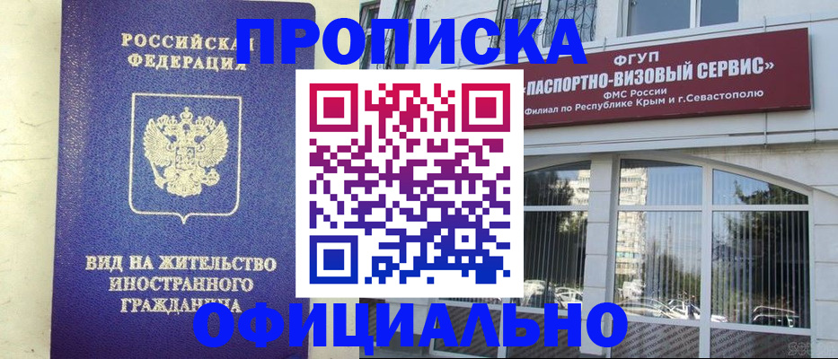 временная регистрация недорого в Дедовске