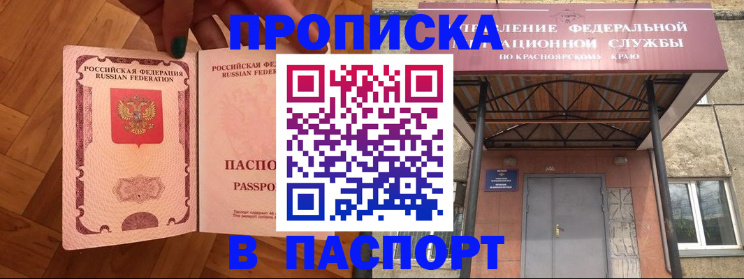 временная регистрация адрес в Дедовске