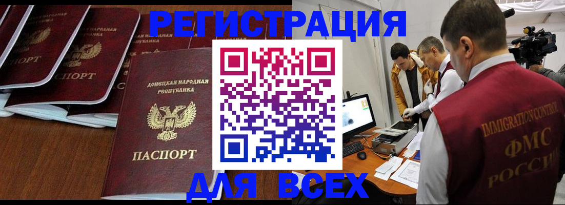 прописка в Дедовске